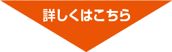 労災保険特別加入を見る