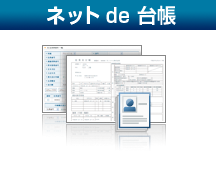 ネット de 賃金